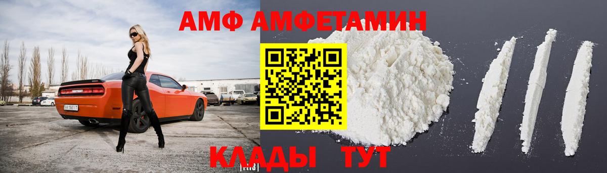 АМФЕТАМИН Розовый  АМФЕТАМИН  Нижний Новгород  АМФ  Вход с VPN 