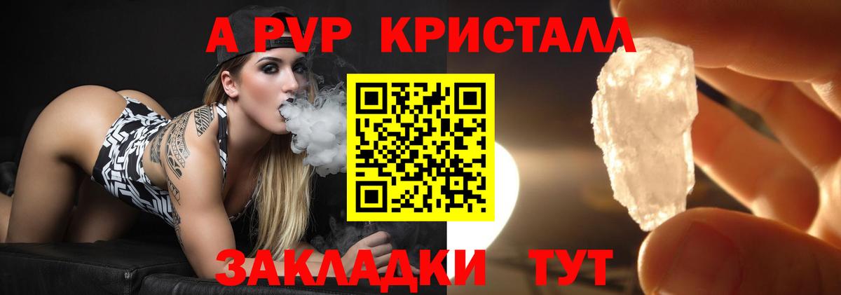 Alpha-PVP Соль  Alpha PVP СК  Вход с VPN  A-PVP  Нижний Новгород 
