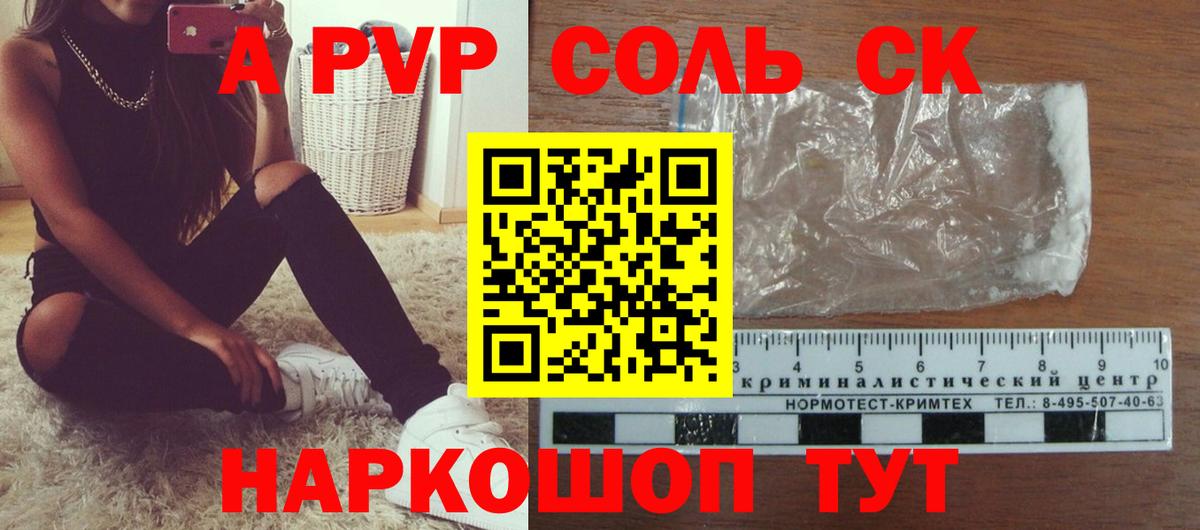Alfa_PVP Соль Нижний Новгород