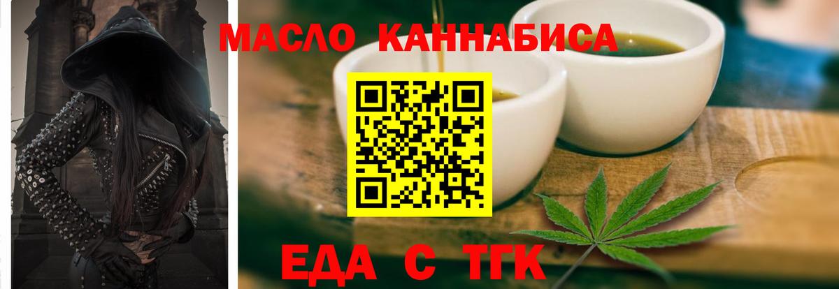 Cannafood конопля Нижний Новгород
