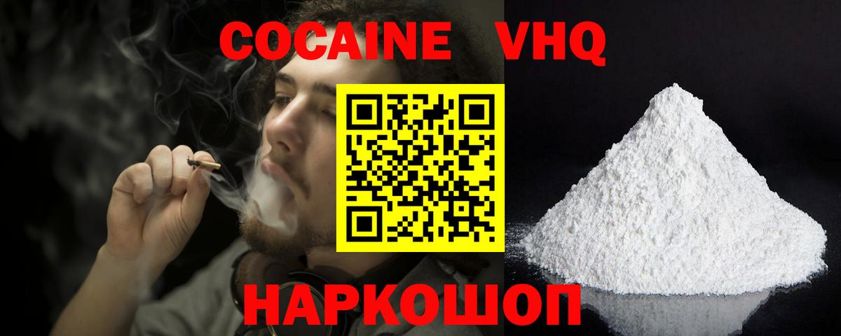 КОКАИН 99%  Вход с VPN  Нижний Новгород  хочу   Кокаин Колумбийский 