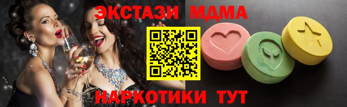 ЭКСТАЗИ  Ecstasy таблы  Вход с VPN  Экстази таблы  Нижний Новгород 