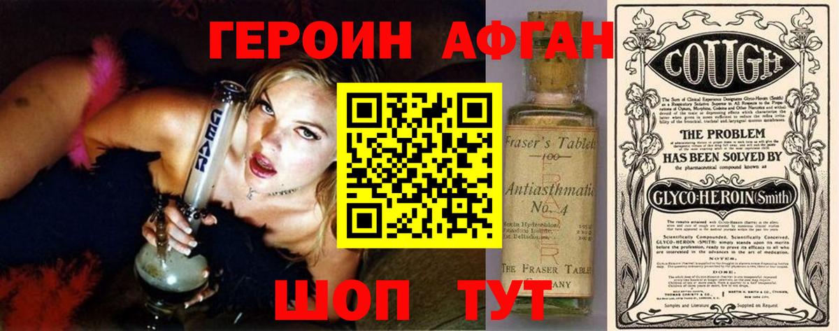 Нижний Новгород  ГЕРОИН  Вход с VPN  ГЕРОИН VHQ 