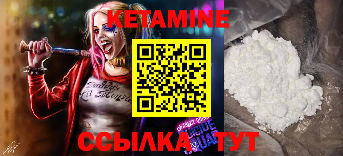 Кетамин VHQ  Вход с VPN  Кетамин ketamine  Нижний Новгород 