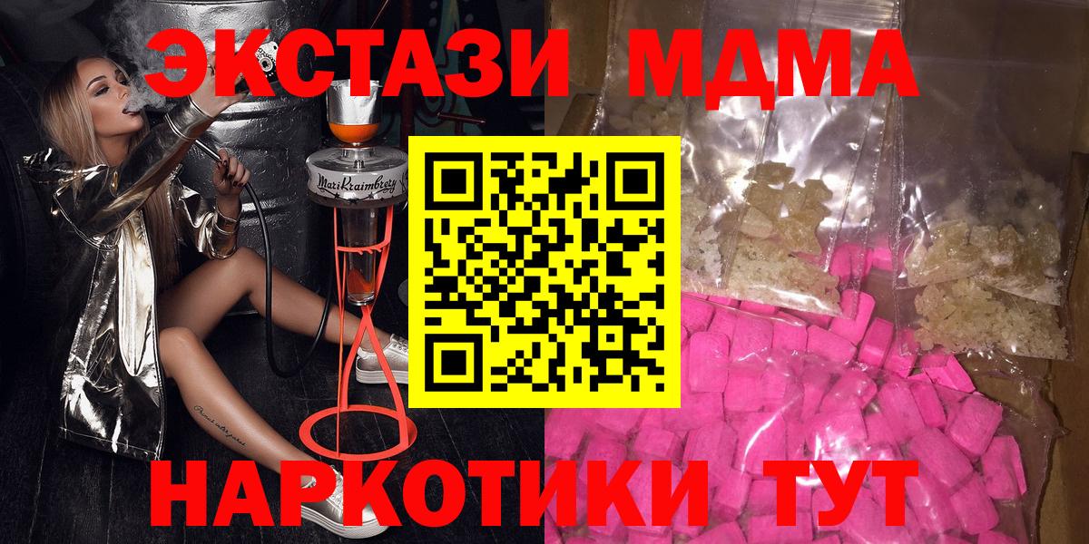 Нижний Новгород  MDMA VHQ  МДМА crystal  Вход с VPN 