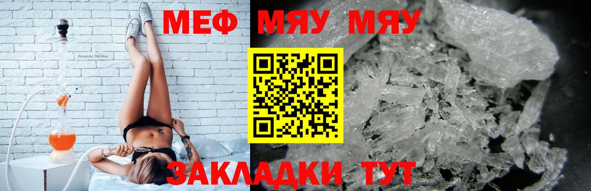 Мефедрон mephedrone  Меф  Меф mephedrone  Нижний Новгород  Вход с VPN  МЯУ-МЯУ 