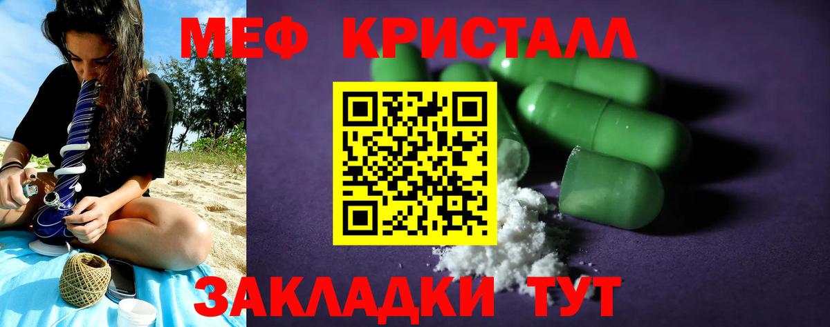Меф мяу мяу кристаллы Нижний Новгород