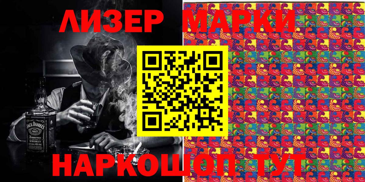 Нижний Новгород  Наркотические марки 1500мкг  Марки NBOMe  Вход с VPN  Наркотические марки 1500мкг 