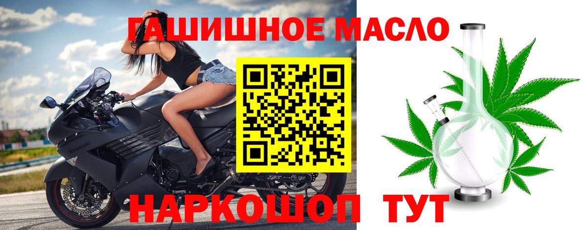 Дистиллят ТГК гашишное масло Нижний Новгород